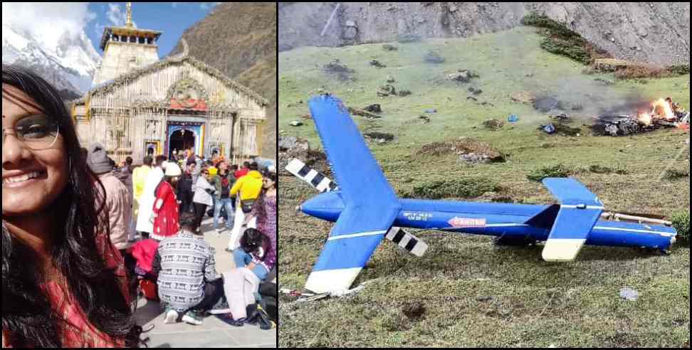 kedarnath helicopter crash purva ramanuj: Kedarnath Helicopter Crash Bhavnagar Purva Ramanuj