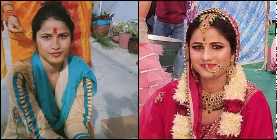 Dowry: Update on the death of Aarti of Dehradun ranipokhari