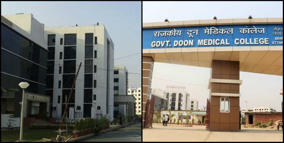 Coronavirus in Uttarakhand: Coronavirus sample test will be done in doon medical college
