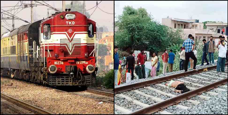 dehradun train youth earphone death: Youth collision with train in Dehradun Ajabpur