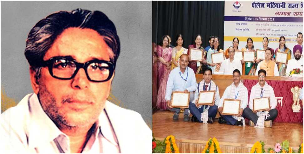 Shailesh Matiyani Award 2024: Shailesh Matiyani Award 2024 Online Application Started From Tomorrow