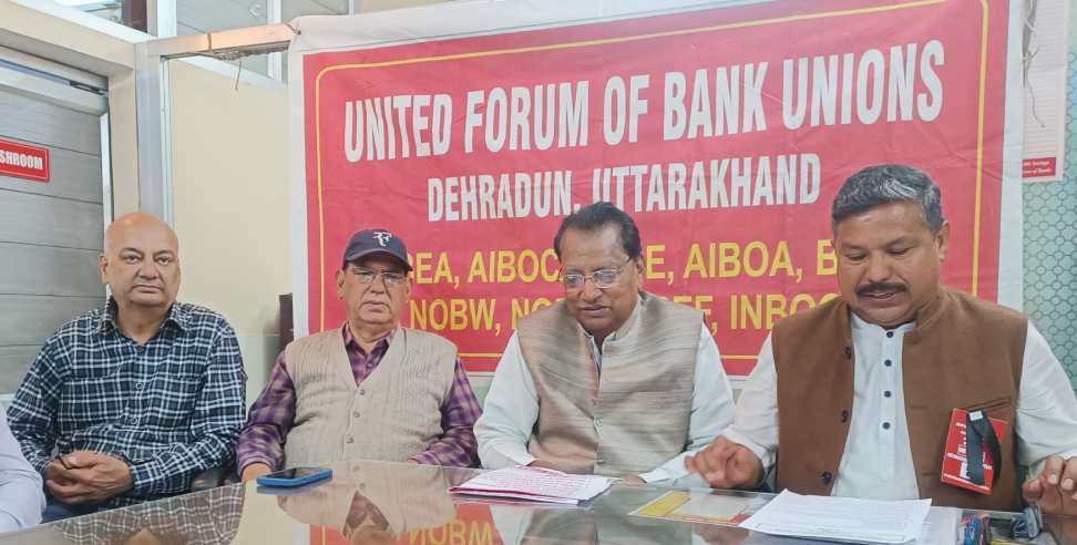 Banks closed for four days: Bank will remain closed for 4 days in Uttarakhand