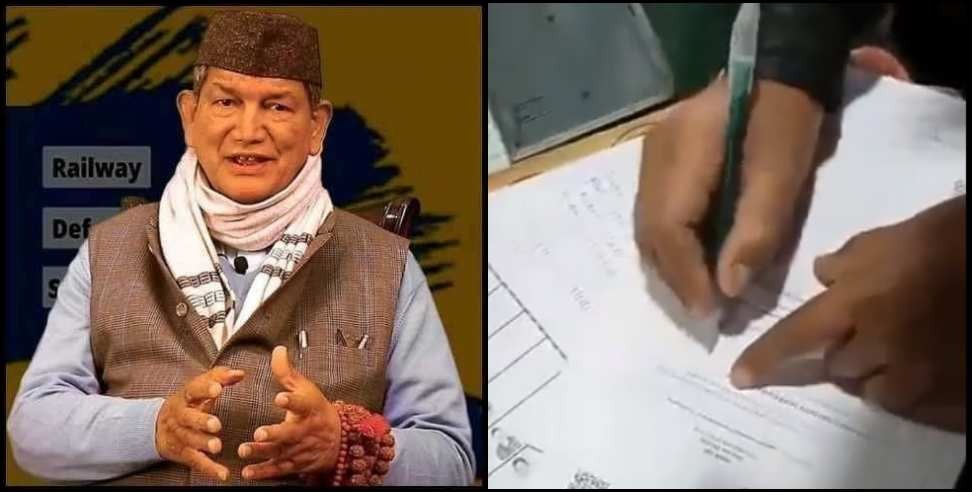 Harish Rawat: Harish Rawat alleges rigging in postal ballot