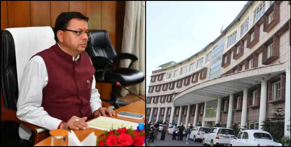 IAS PCS Officer's Transfer: Transfer of ten IAS and PCS officers in Uttarakhand  government issued orders