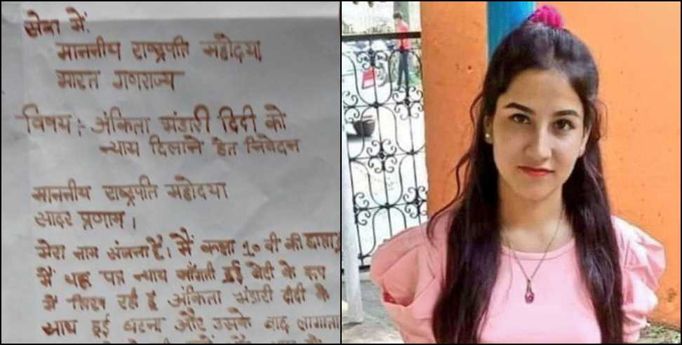 Ankita Bhandari murder case: Ankita Bhandari Case Two Sisters Write in Blood Ask President to Intervene