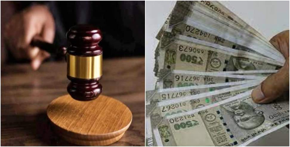 Bribery Patwari Sentenced: Bribery Patwari Sentenced To Three Years Imprisonment