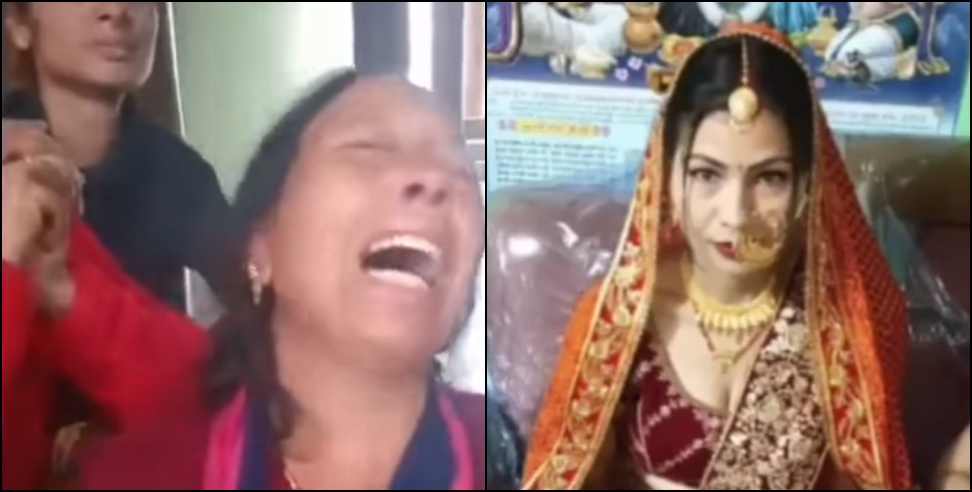 Sapna Lal death in Rudraprayag Narayankoti