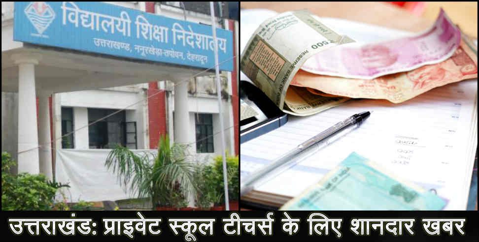private school: Government to take action against private school operators for giving less salary