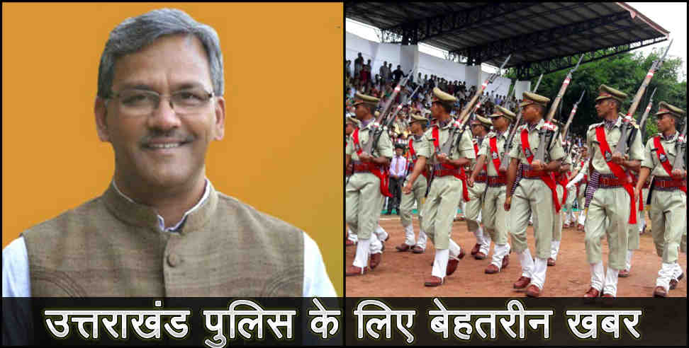 उत्तराखंड: Good news for uttarakhand police