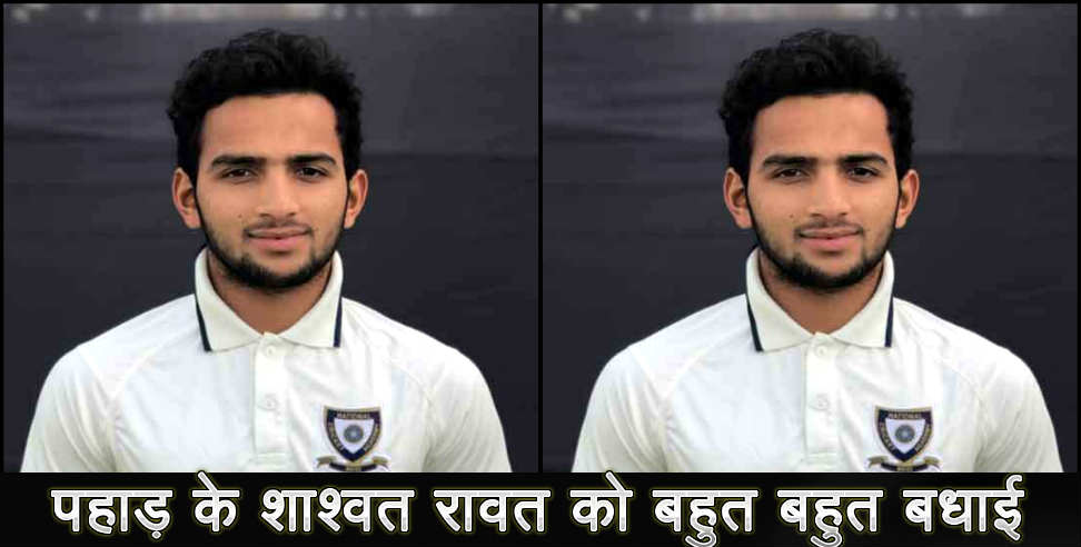 उत्तराखंड न्यूज: shahwat rawat selected in india u-19 cricket team