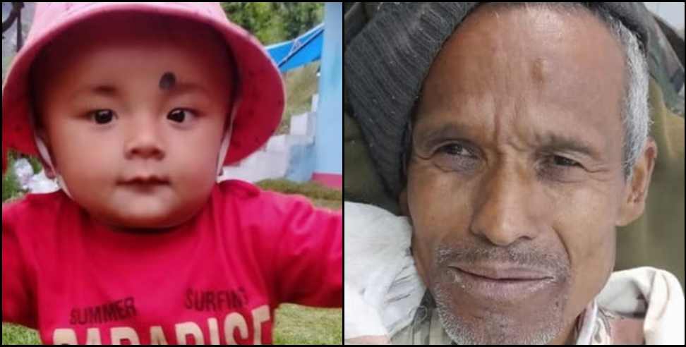 pithoragarh nana nati murder: Pithoragarh dharchula 2 year boy murder