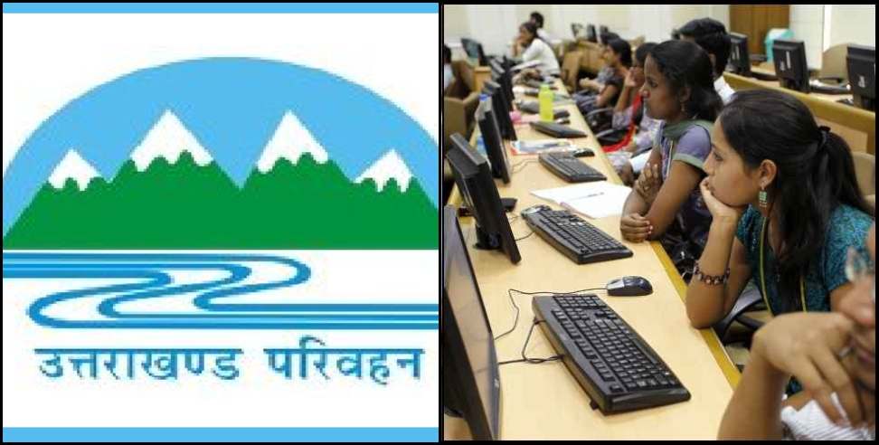 uttarakhand transport department recruitment 2022: Uttarakhand Transport Department Recruitment 2022 All Detail