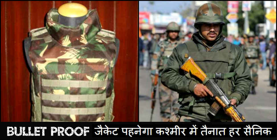 Bullet proof jacket: Indian government contracts world class bullet proof jackets for army