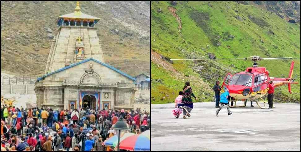 Kedarnath helicopter booking : kedarnath helicopter booking full in one day