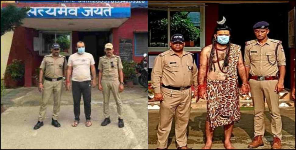 Accused in guise saint: Criminal hiding in guise of Lord Shiva arrested