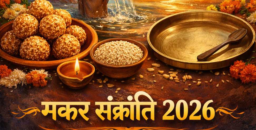 Makar Sankranti 2026: confusion regarding date and traditions of Makar Sankranti 2026