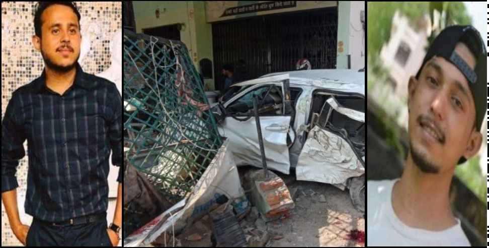 Haldwani Car Accident: Haldwani car accident Chitresh Karthik Akshay and Priyanshu died