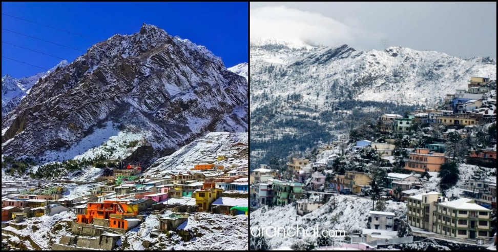 उत्तराखंड न्यूज: Snowfall alert in uttarakhand five districts