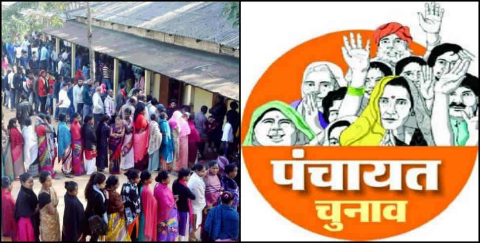 पंचायत चुनाव: parents of more than 2 children will not fight panchayat elections