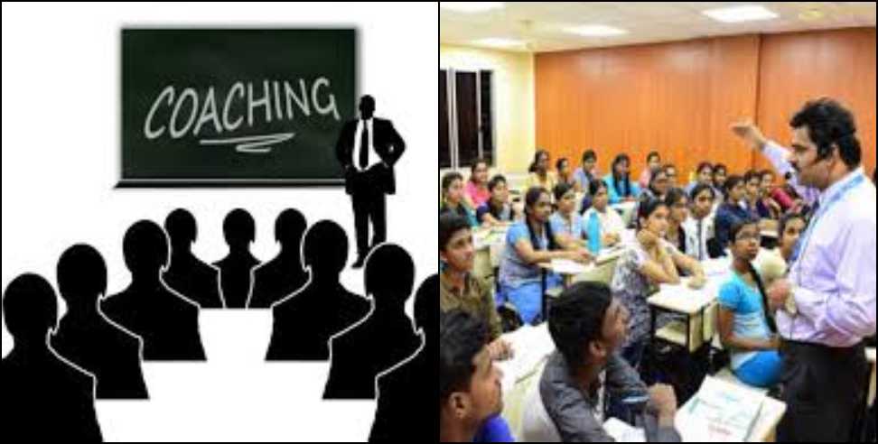 Uttarakhand coaching center: Coatching institutions to open soon in uttarakhand