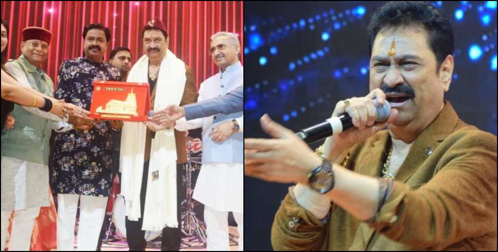 Kumar Sanu Dehradun event: Kumar Sanu Honoured at Musical Event in Dehradun