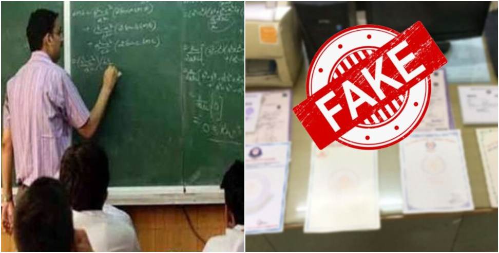 Fake teacher dismissed from service in Sitarganj