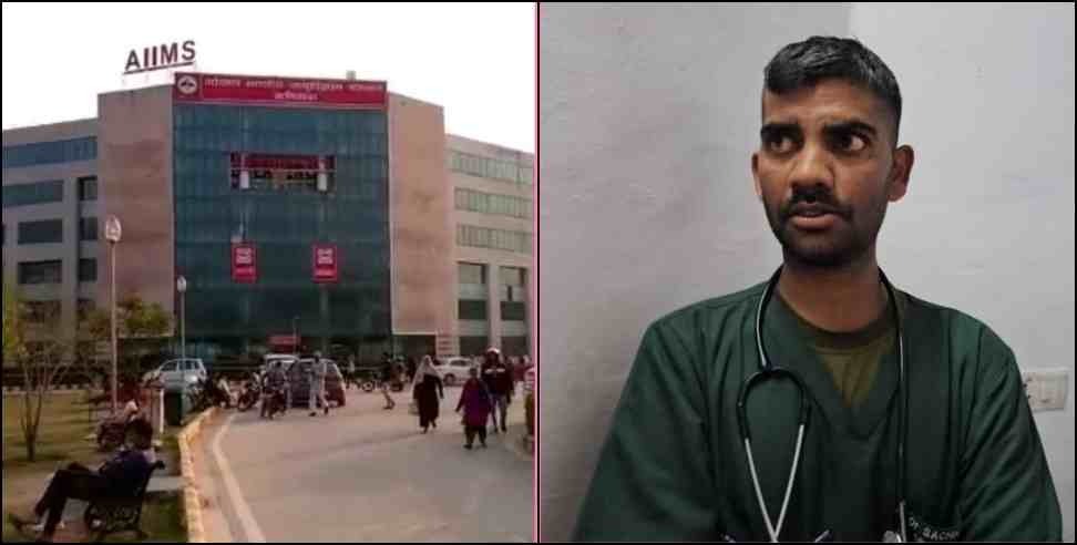 Rishikesh AIIMS Fake Doctor: Fake doctor arrested in Rishikesh AIIMS