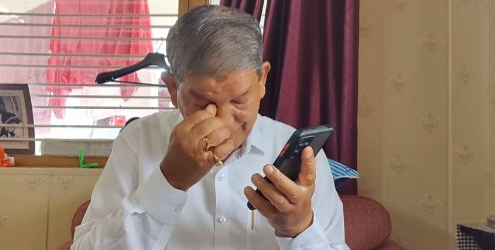 Harish Rawat: Harish Rawat wept after listening song video went viral
