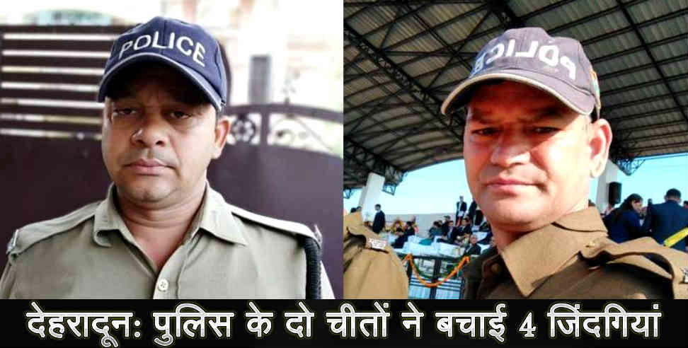 उत्तराखंड: DEHRADUN POLICE CHEETAH CONSTABLE SURENDRA SINGH PANWAR AND KESHAR SINGH