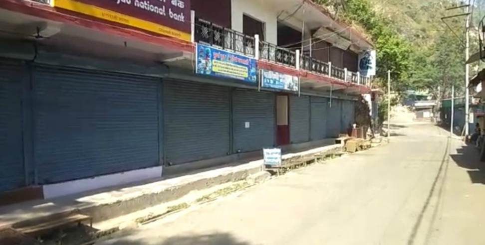 Tehri Garhwal Market closed: Coronavirus Tehri Garhwal 2 Market Close