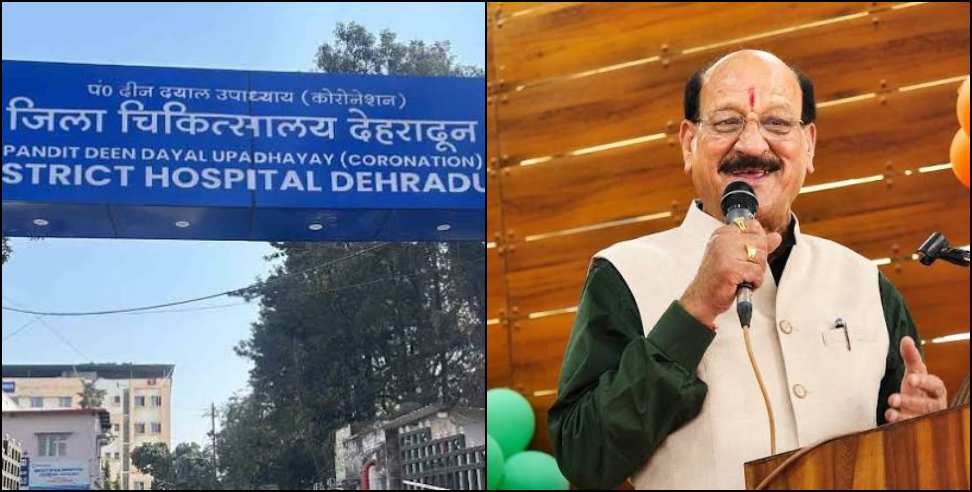 Uttarakhand Health News: Uttarakhand May Shift District Hospitals to New Locations