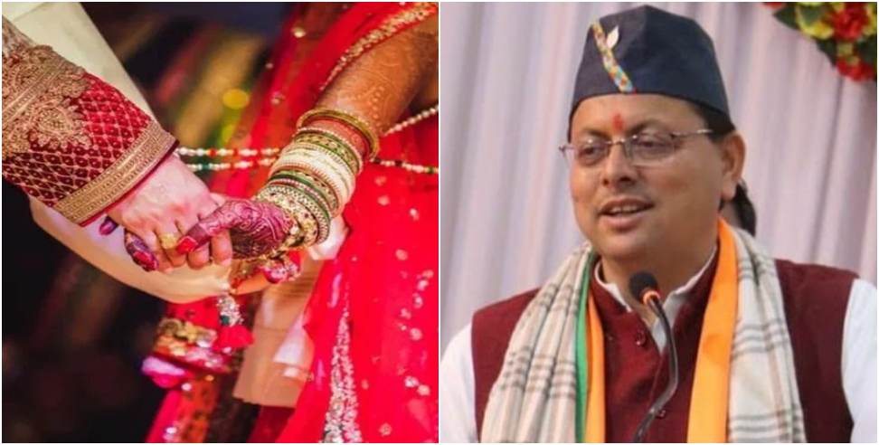 मुख्यमंत्री कन्यादान योजना: UK Govt Will Now Give Rs 51000 For The Marriage of Poor Daughters