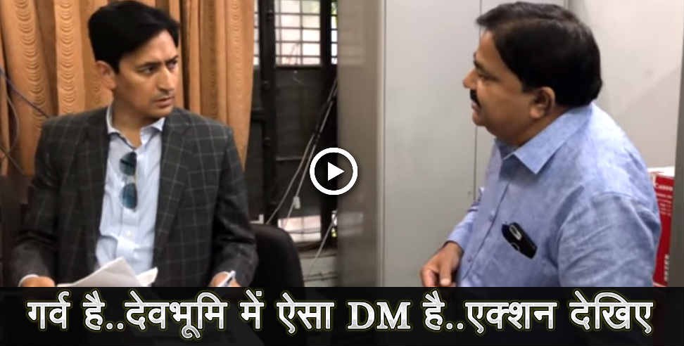 deepak rawat: DM deepak rawat raid in rajistry office