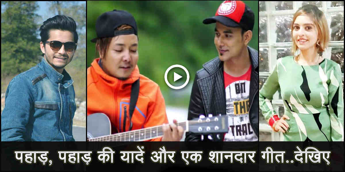 twisha bhatt: anmol production presents new song yo mero pahad
