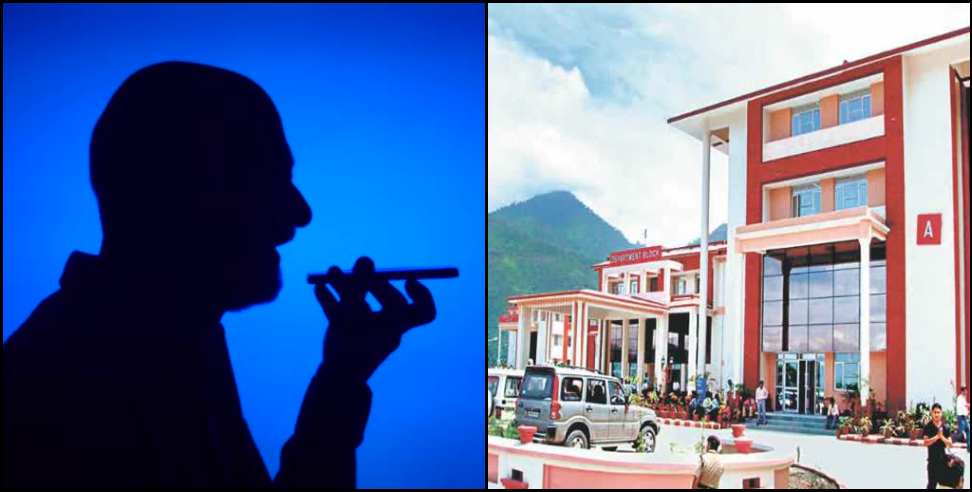 Srinagar Hospital Audio: Srinagar Hospital Audio Viral