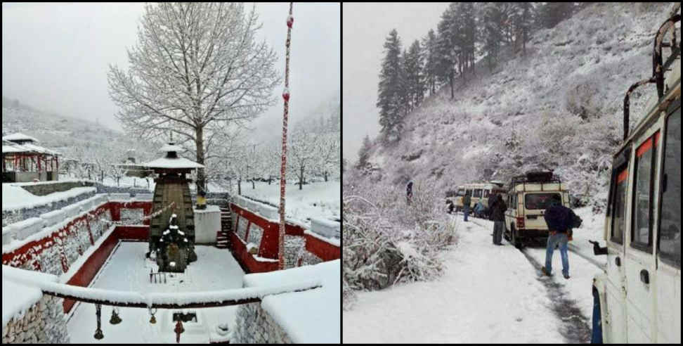 Uttarakhand Snowfall: Snowfall likely in 4 districts of Uttarakhand