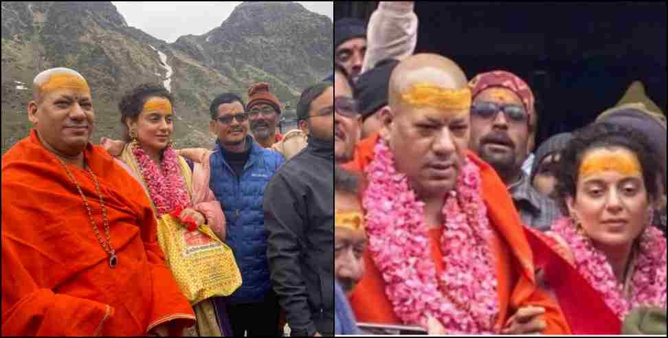 Kangana Ranaut In Kedarnath Dham. केदारनाथ धाम पहुंची बॉलीवुड अभिनेत्री  कंगना रनौत, कहा- यहां मेरी आस्था को बल मिला है. Kangana Ranaut Kedarnath.  कंगना रनौत केदारनाथ ...