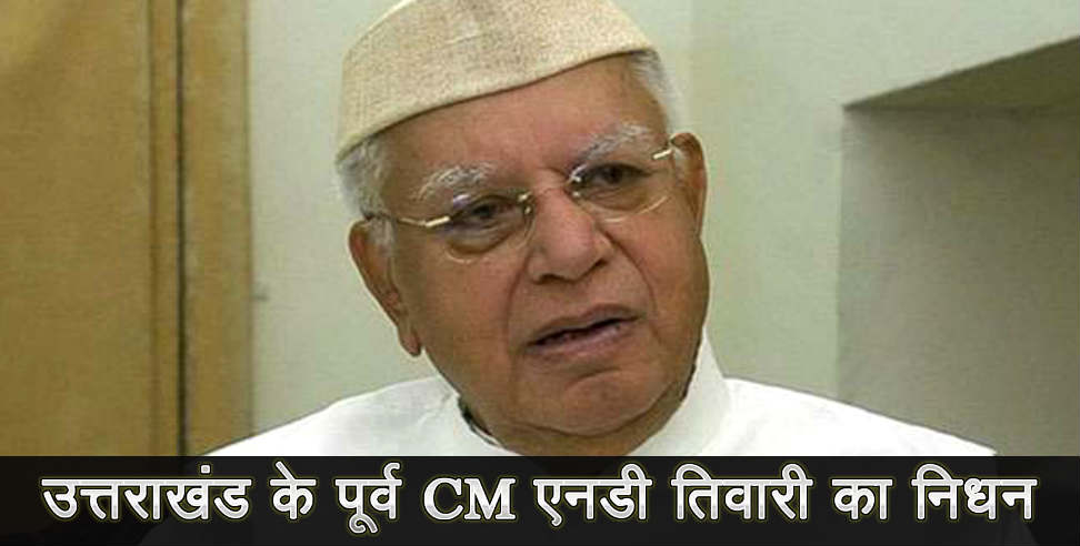 nd tiwari: nd tiwari died in delhi