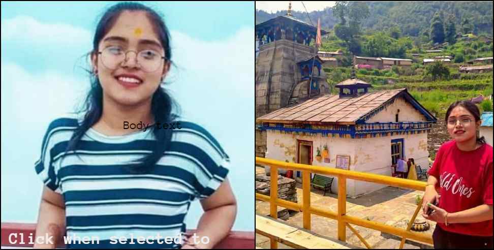 sakshi kathait rudraprayag: Rudraprayag Sakshi Kathait Uttarakhand Under 19 Team Selection