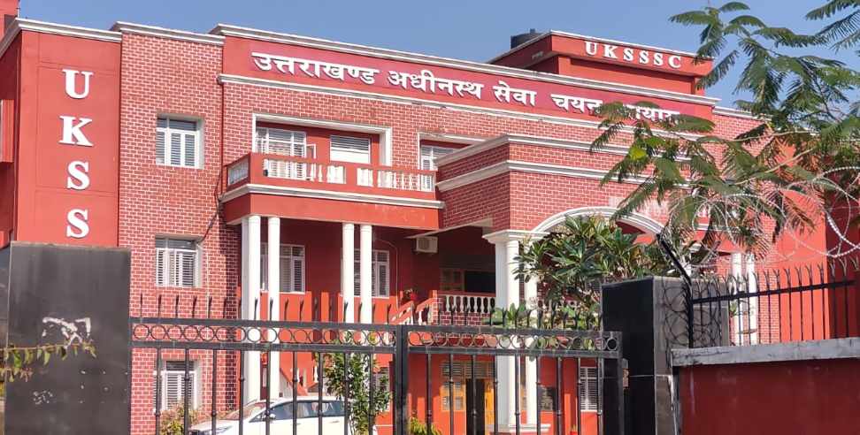 Recruitment for 57 posts: Recruitment for 57 posts in various departments of Uttarakhand