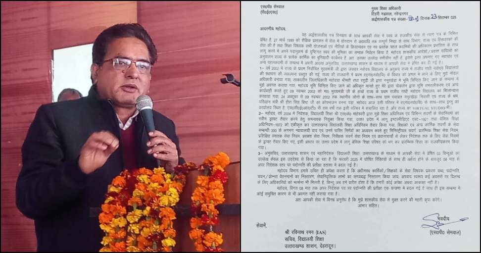 Chief Education Officer: Tehri Garhwal Chief Education Officer resigns
