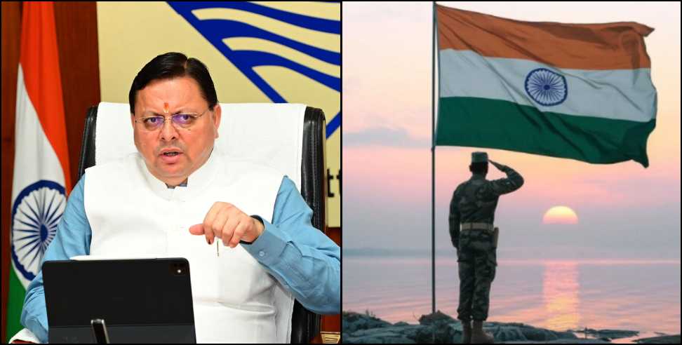 freedom fighter reservation Fraud: Fraud in freedom fighter reservation in Uttarakhand