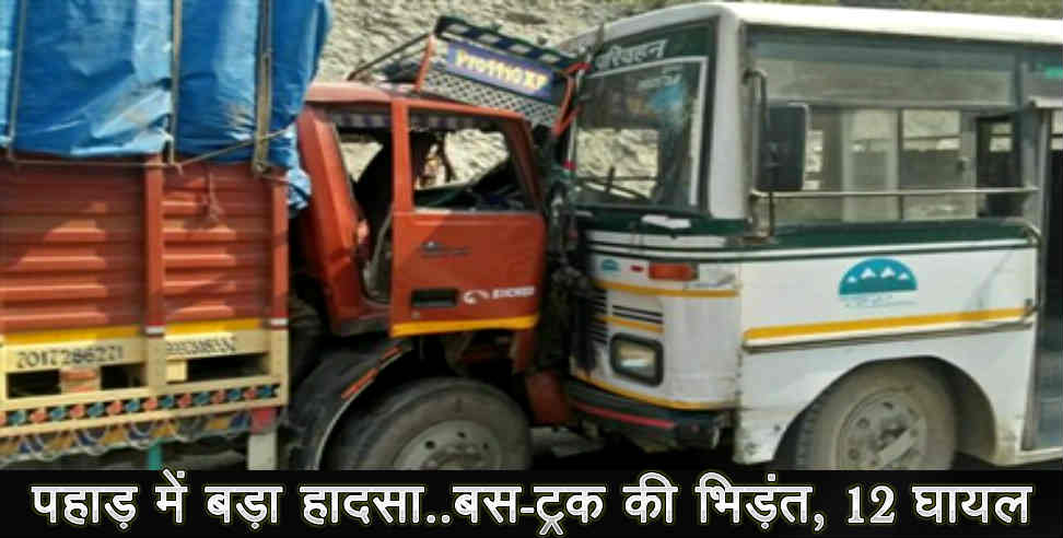 अस्पताल: Big tragedy in Uttarakhand .. bus and truck collision