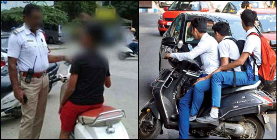 uttarakhand traffic rule: Do not give vehicle to your minor child or else the police will talk to you