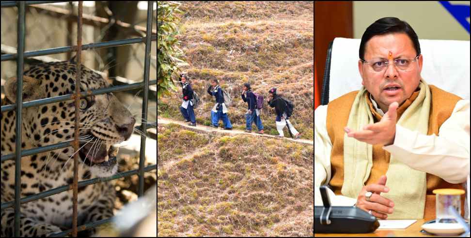Human-wildlife conflict: Children will get escort security in the Hills of Uttarakhand