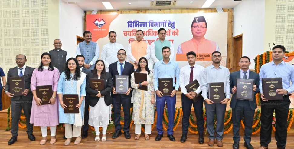New Officers: 19 Departments of Uttarakhand get 289 new officers