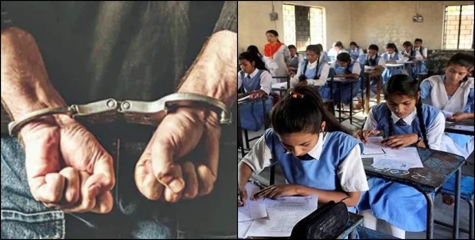 Cheating in Uttarakhand Board: Seven Arrested for Cheating in Uttarakhand Board Examination