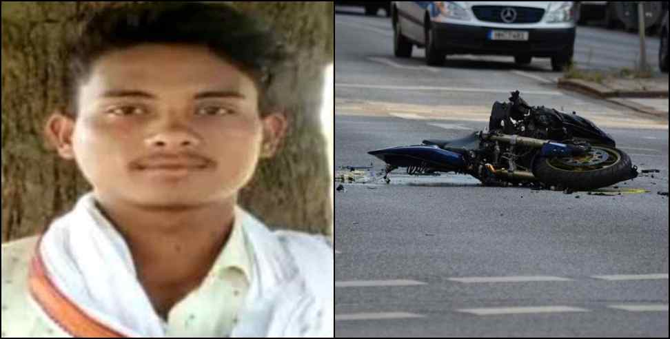 kuankhera vishal rana bike hadsa: Udham Singh Nagar Kuakheda Student Vishal Rana Death