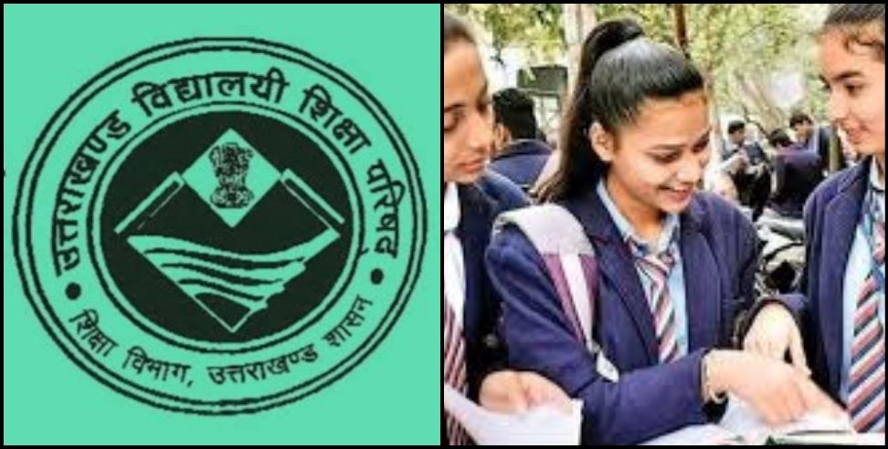 Uttarakhand board exam 2024: 10th and 12th board exams started  more than two lakh candidates appeared