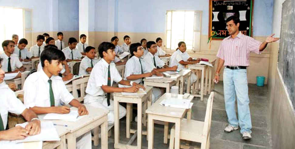 Uttarakhand school Coaching Free: JEE NEET coaching free for government school students in Uttarakhand
